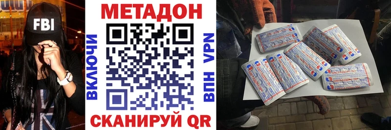 Метадон VHQ  ссылка на мегу ТОР  Гдов  купить  